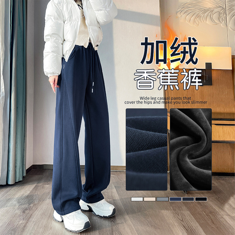 Narrow-Cut Banana-Style Wide-Leg Pants for Women, Autumn and Winter Fleece-Lined, Petite, Drapey, Casual, Slimming, Loose-Fit, Straight-Leg Sweatpants Narrow-Cut Banana-Style Wide-Leg Pants for Women, Autumn and Winter Fleece-Lined, Petite, Drapey, Casual, Slimming, Loose-Fit, Straight-Leg Sweatpants