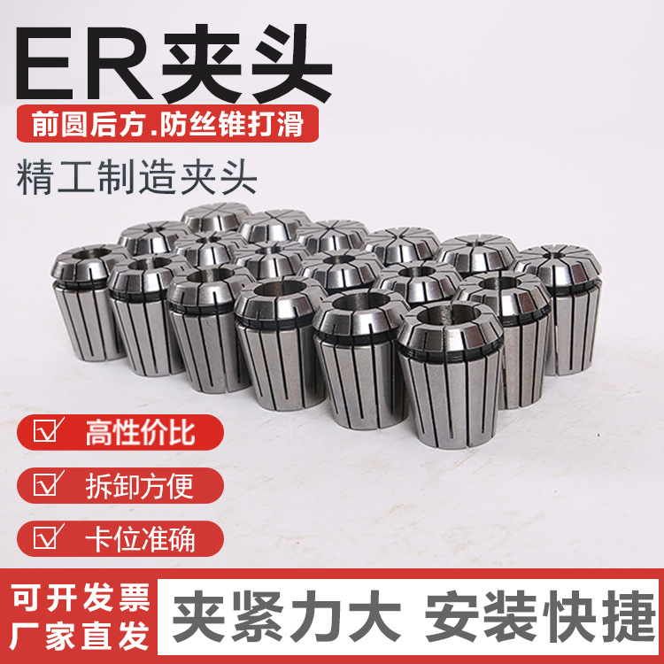 现货批发精度0.01mm 夹头ER20(1~13)弹簧夹头 ER20夹头筒夹
