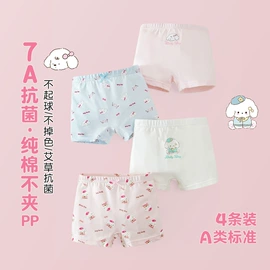 儿童袜;童内裤;冰丝袖套