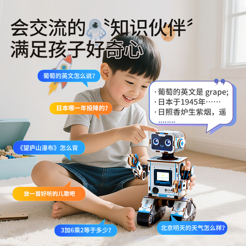 狐小科ai机器人deepseek豆包智能对话玩具儿童聊天陪伴生日礼物|undefined