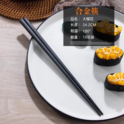벚꽃 24.2cm(10 쌍) 젓가락 머리 0.3cm