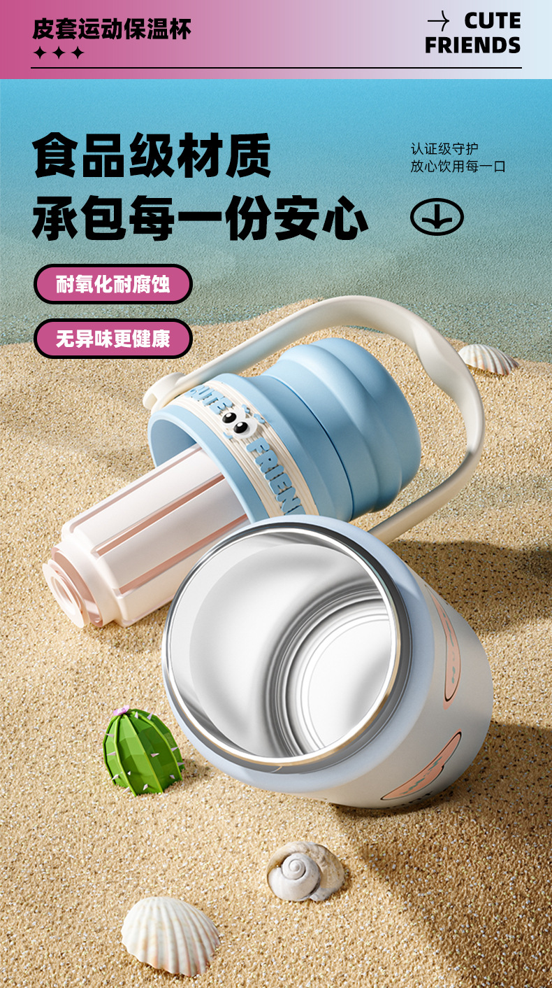 皮套运动保温杯详情_04.jpg