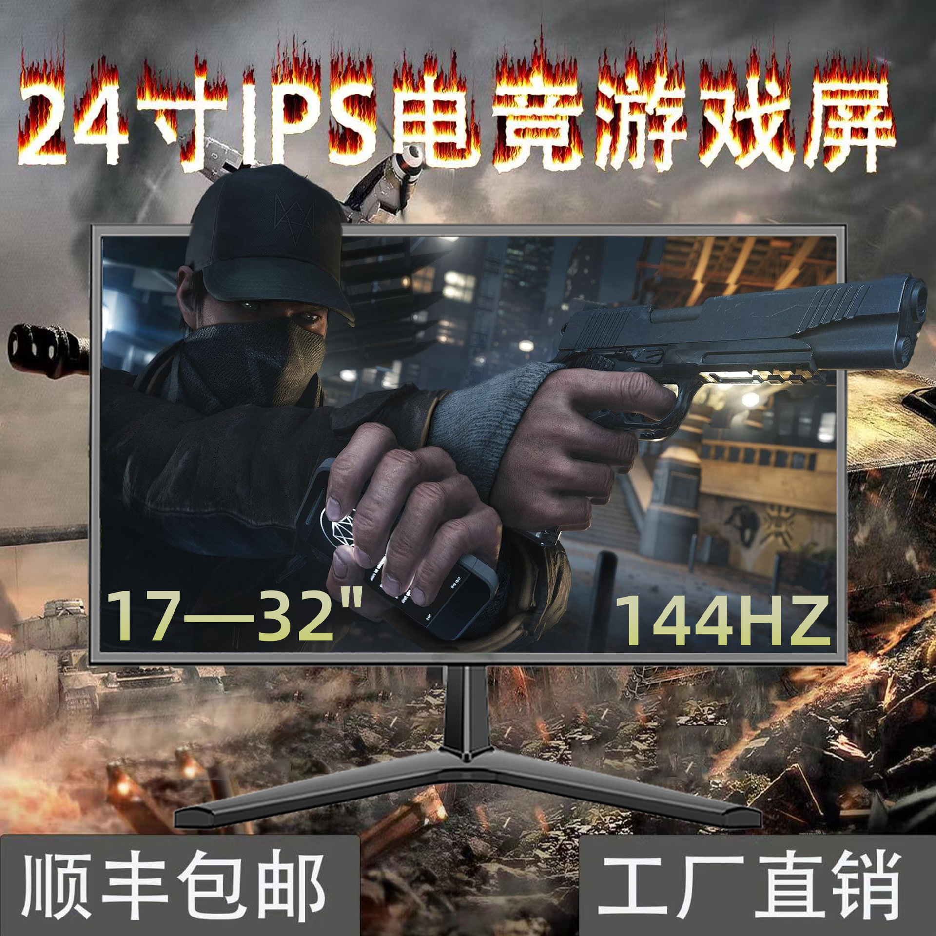 全新电脑显示器24寸电竞19/27英寸32液晶17监控22显示屏幕2K144