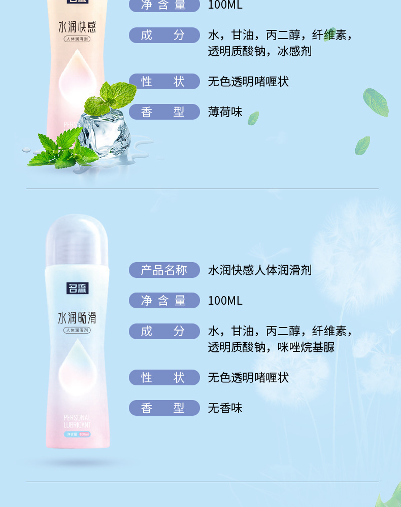 Celebrity Slim Waist Water-Based Lubricant 100ml Hydrating Pleasure Smooth for Couples — detail image 25