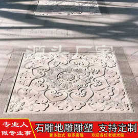 汉白玉石雕地雕透雕大理石青石人物浮雕壁画酒店装饰迎门墙庭院