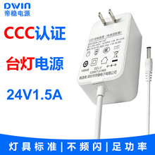 24v1.5a�Դ�m����3C�J�C��PFֵLED̨���o�۟���؟���·��Դ�^�S