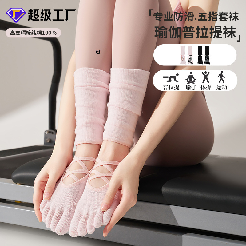 2025 Autumn/Winter New Five-Toe Yoga Socks for Women, Non-Slip Pilates Socks, Long Tube Calf Socks, Slouchy Split-Toe Socks