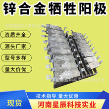 船用防腐锌块牺牲阳极25KG 生产ZH-4块状锌阳极 600×120×50加工
