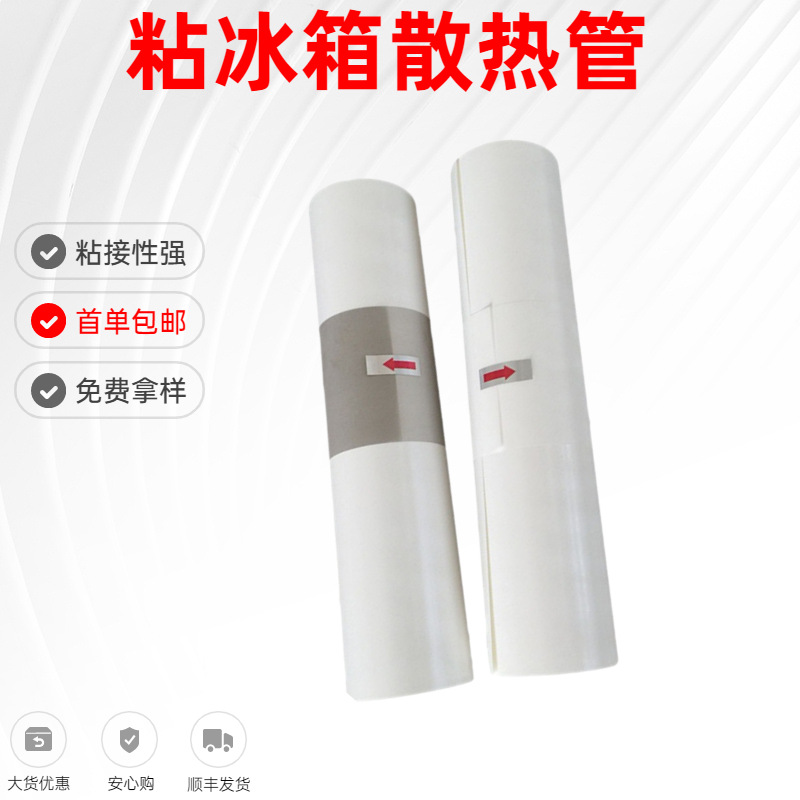 厂家供应PO热熔胶膜粘多种金属材料冰箱散热管用白色透明热封