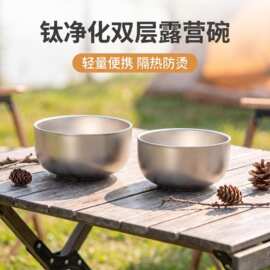 跨境网红钛净化碗户外野营双层防烫碗家用颜值饭碗商用多功能汤碗