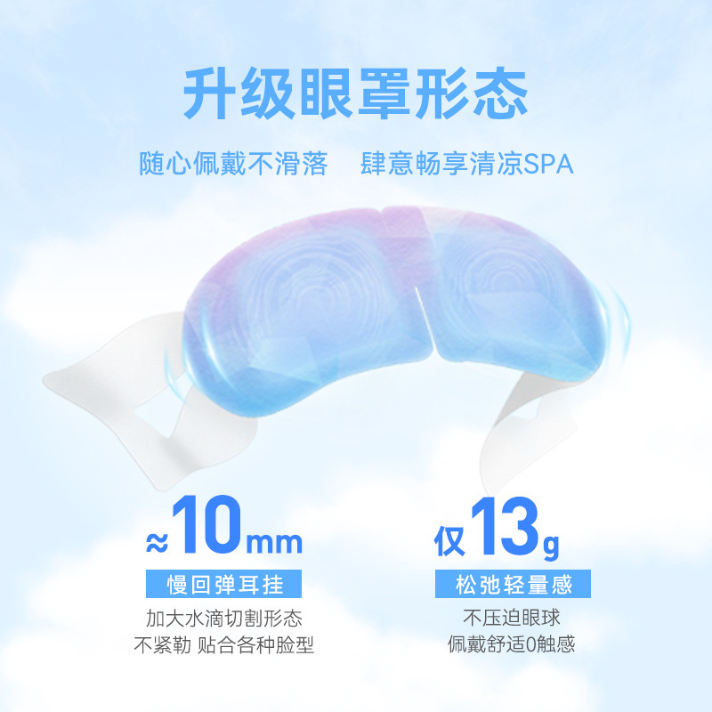 冷敷眼罩一次性睡眠冰敷遮光护眼罩冰爽凉感舒缓护眼贴凉感眼罩|undefined