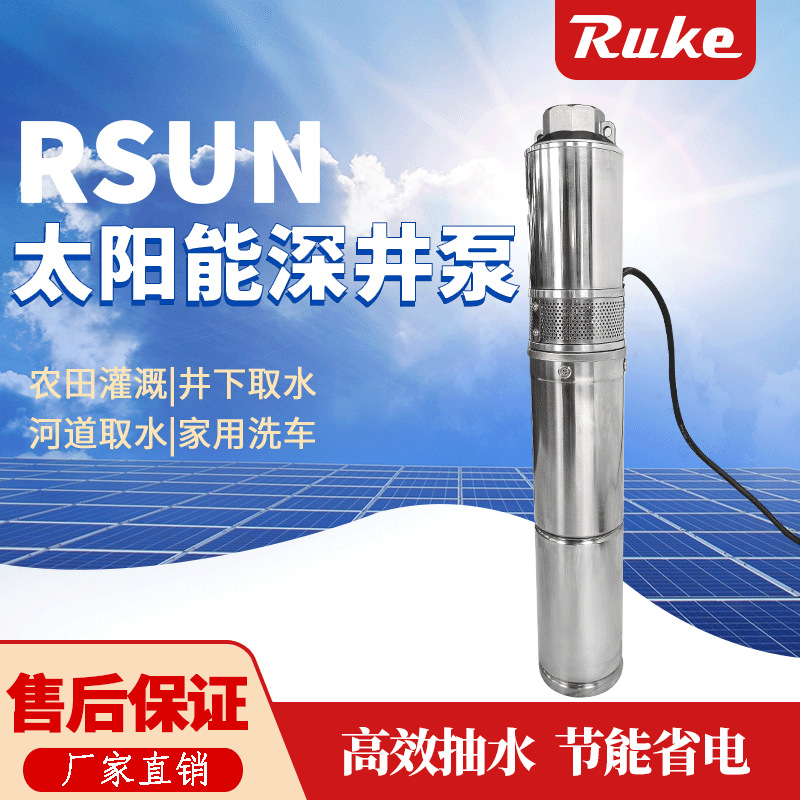 如克厂家太阳能光伏泵 河道取水高效抽水深井泵一体化太阳能设备