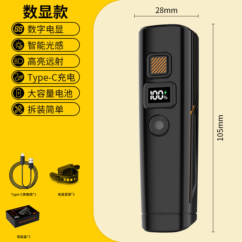 B9-1【intelligent light sensor + digital display】