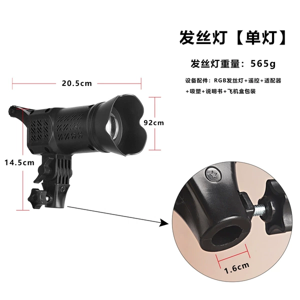 Hair light (single light)