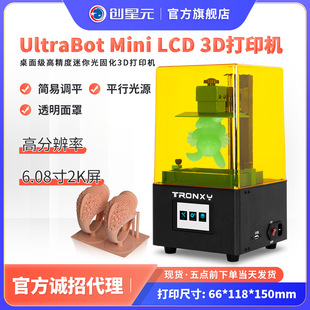 3D printer Chuangxingyuan LCD mini light curing desktop grade high precision photosensitive resin UltraBot mini