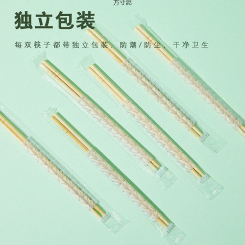 100 pairs of disposable chopsticks, household independent bag packaging, bamboo chopsticks, fast food takeout, commercial household chopstick set