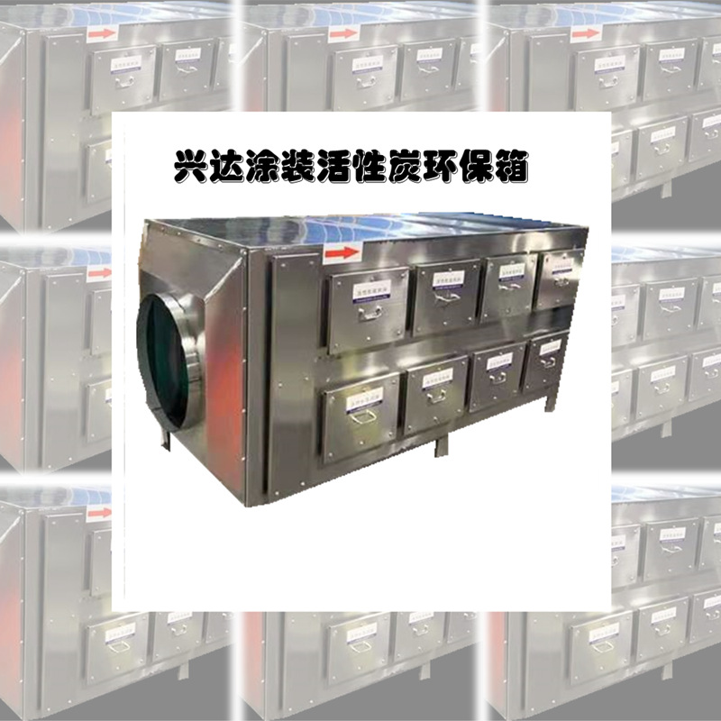 活性炭吸附塔玻璃钢酸雾净化塔脱硫塔PP活性炭吸附箱