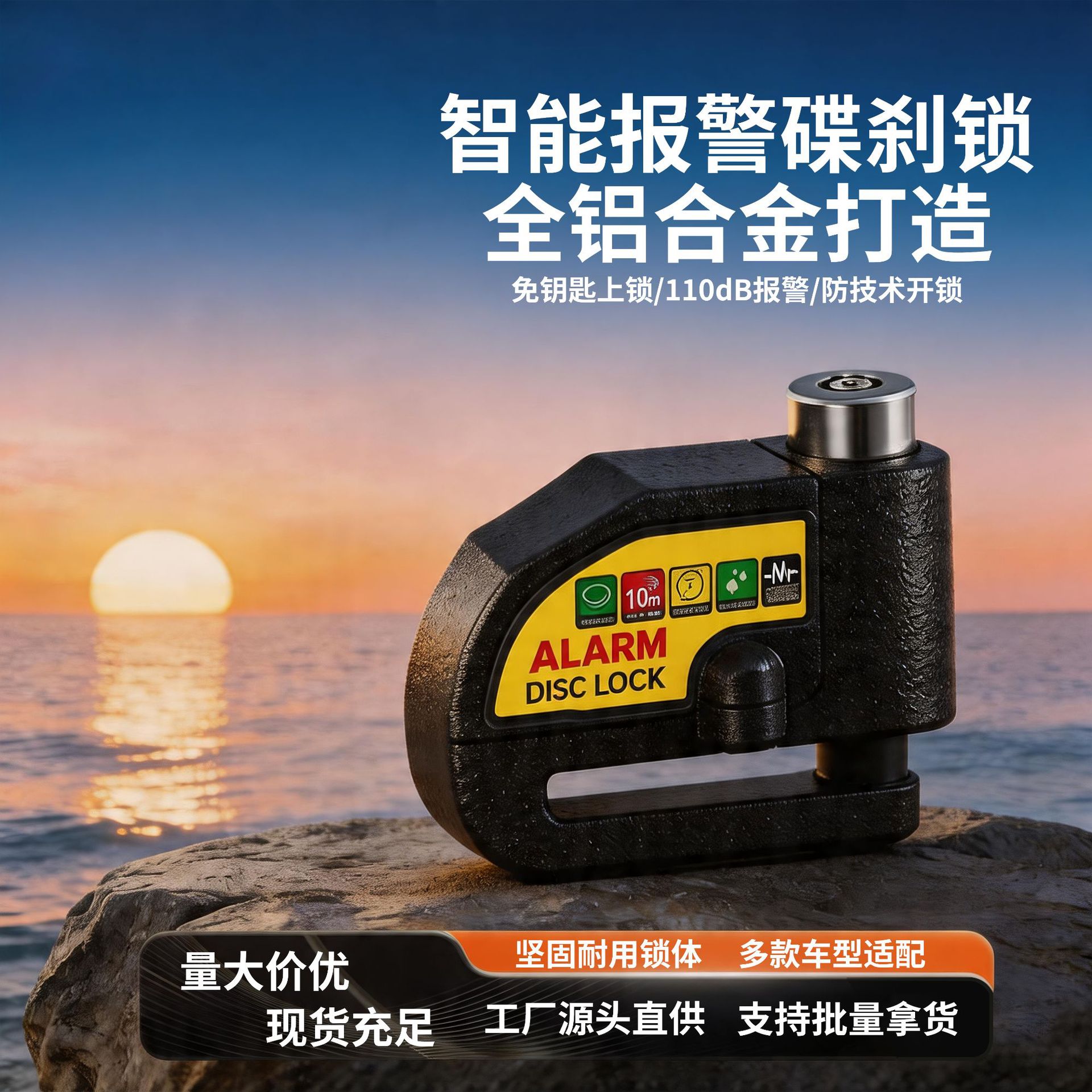 Bicycle disc brake lock, electric bike, electric scooter, motorcycle alarm disc brake lock, all-aluminum alloy key disc brake lock