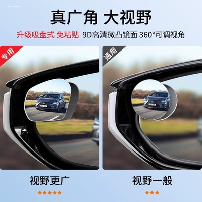small round mirror for | Large field of view rear view auxiliary mirror
