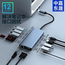 type-c��չ�]HDMI+VGA12��1�W��usb�Uչ�]�W���๦�ܶ�ӿڹPӛ��