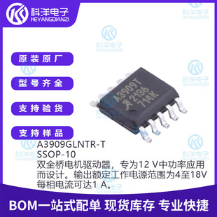ȫ�� A3909GLNTR-T A3909T ���bSOP-10 �pȫ��늙C����ICоƬ