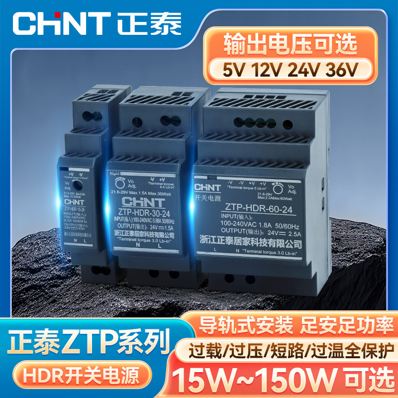 Chint Small Power Switching Power Supply Hdr Rail-Type 15W30W100W Short-Circuit Protection Ac Dc 12V24V
