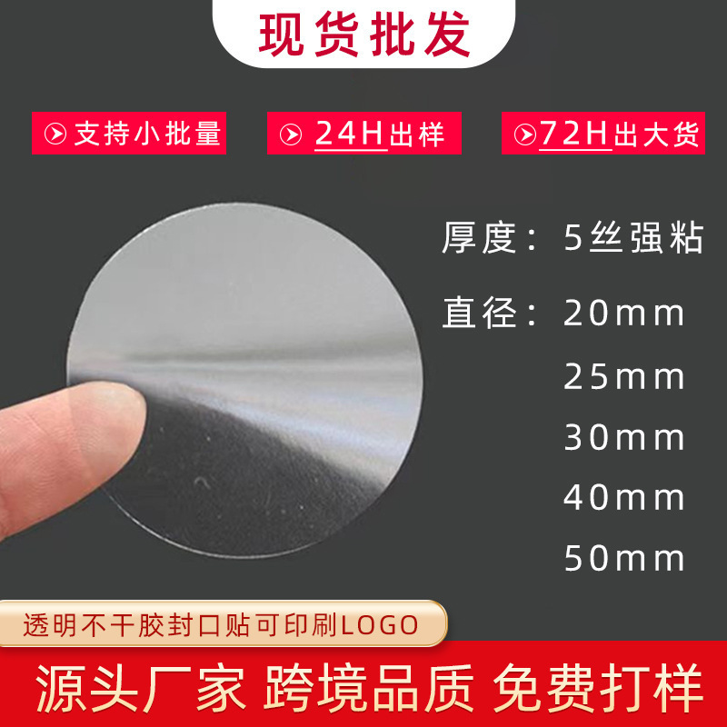 in stock round transparent sealing paste wholesale packaging box round sealing paste adhesive transparent sealing paste custom in stock round transparent sealing paste wholesale packaging box round sealing paste adhesive transparent sealing paste custom