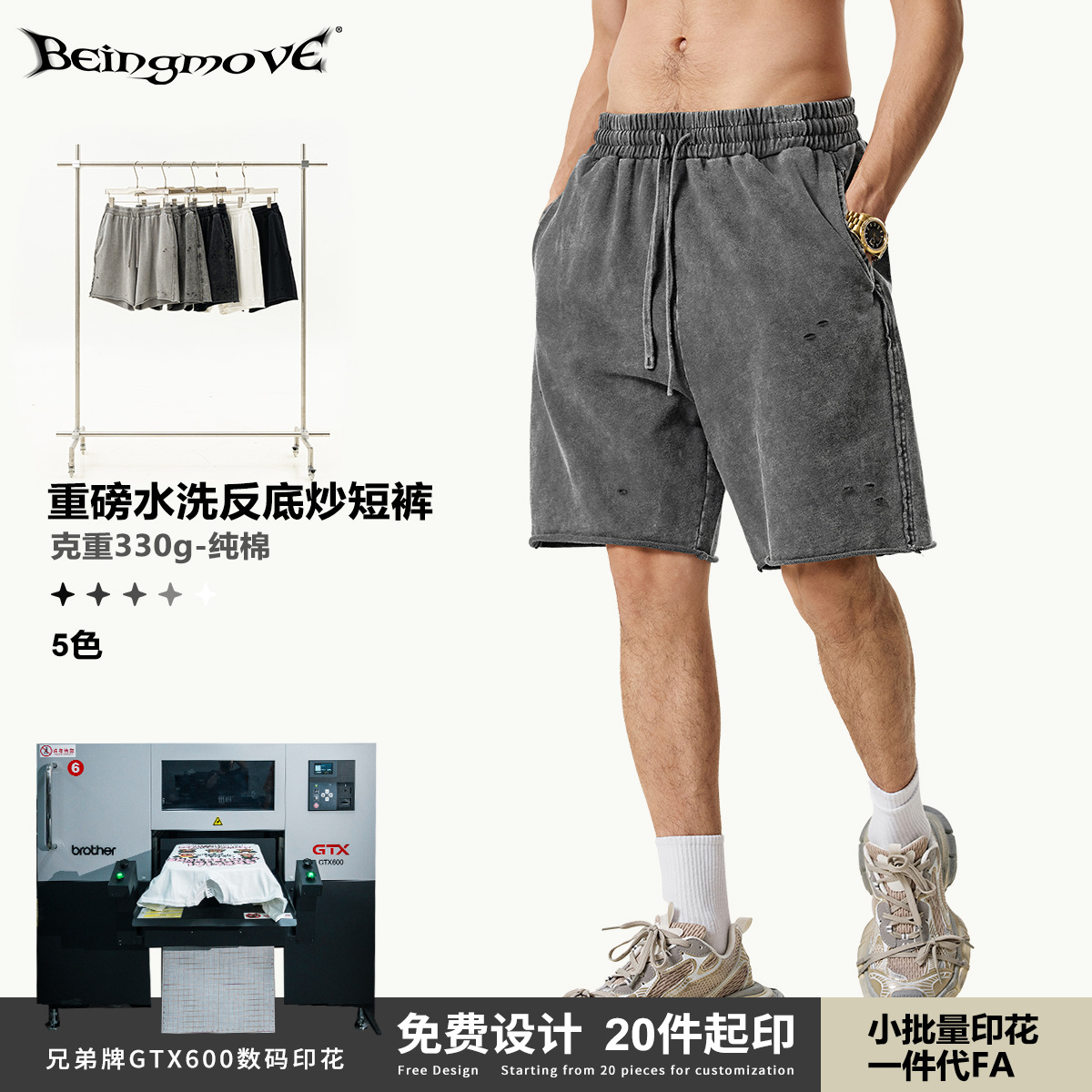 2025 Summer European and American Street Blue Pattern Washed Sports Basketball Shorts Loose plus size Trendy Brand Destruction Casual Pants for Men