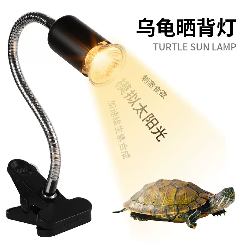 跨境乌龟晒背灯全光谱爬宠陆龟蜥蜴太阳加热灯爬虫保温uvb补钙灯