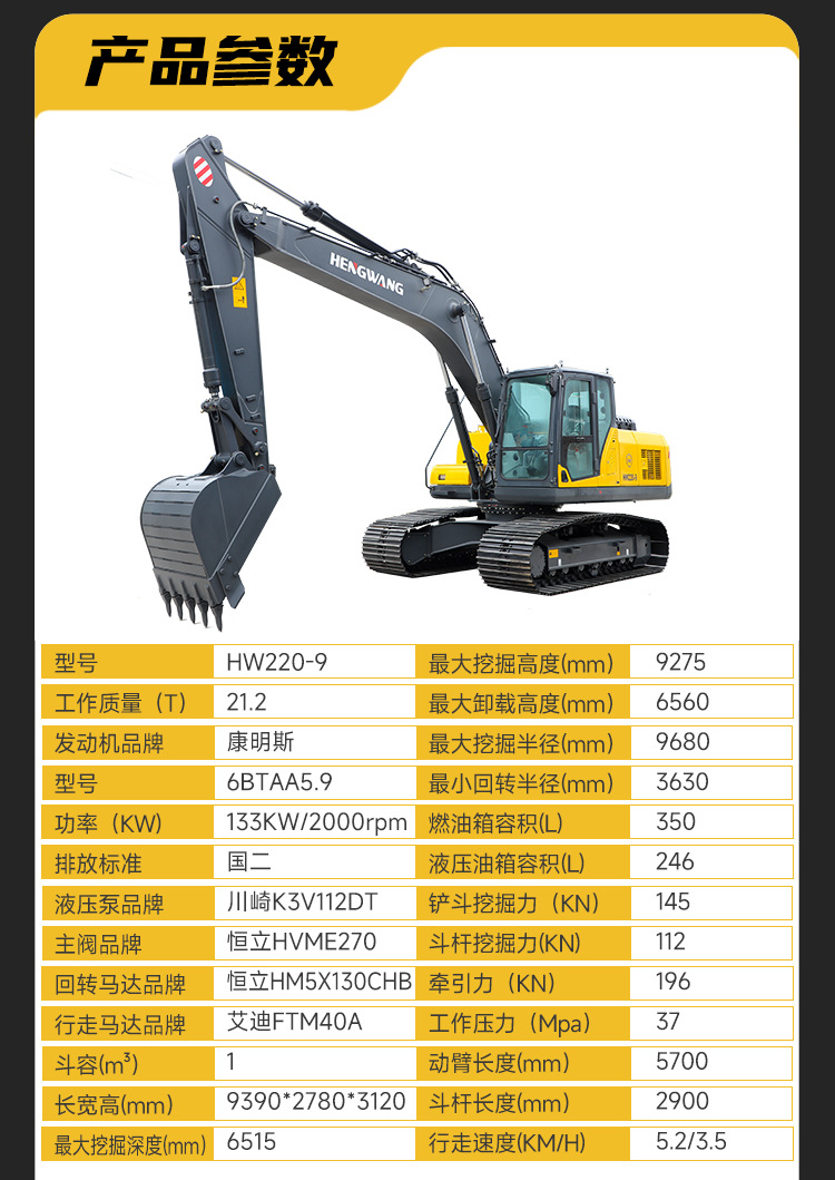 履带大挖机详情页750_04