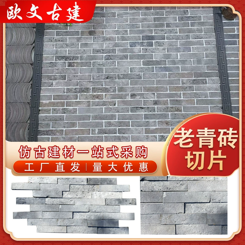 Старая зеленая кирпичная мощение, старый зеленый кирпичный китайский двор, наружная стена старого здания, глиняный старый зеленый кирпич, старый зеленый кирпич старого здания