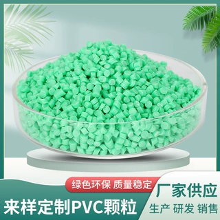 PVC透明料无气味100度-20度加软加弹料注塑流动性好高透明PVC颗粒