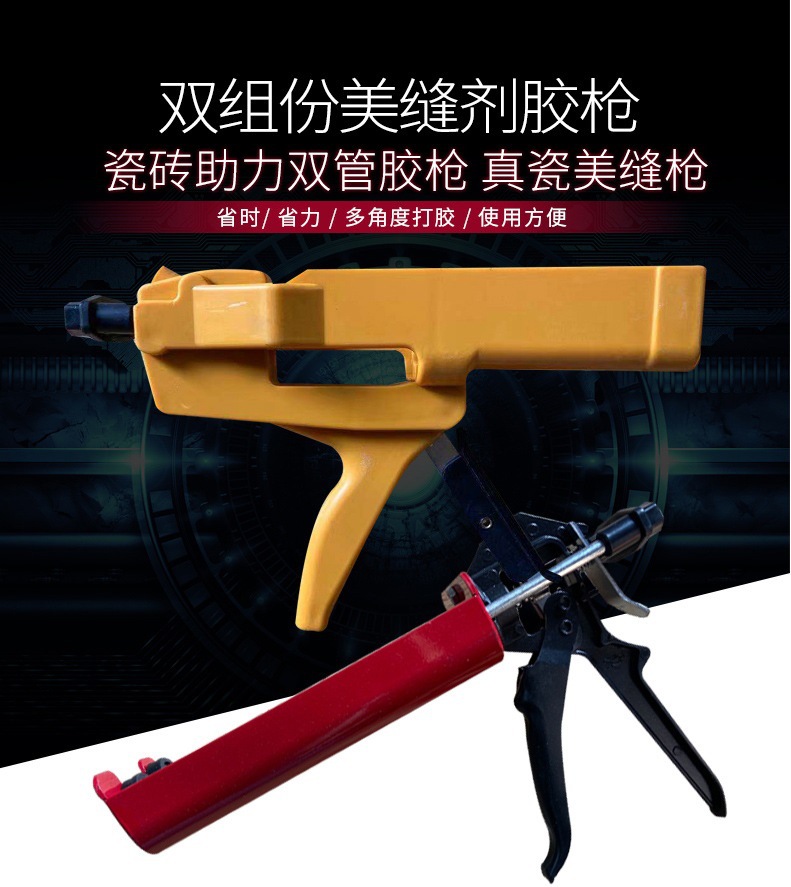 双管省力胶枪 美缝剂胶枪助力双组份 手动液压胶枪真瓷胶专用胶枪-阿里巴巴
