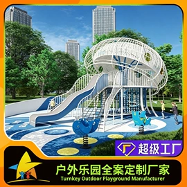 组合滑梯;大型户外游乐;其他游艺设施