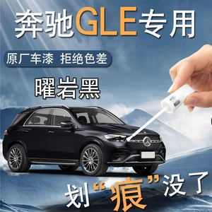 Mercedes-Benz GLE Obsidian Qara Rəngli Təmir Qələmi 350 450 Cızıq Təmiri