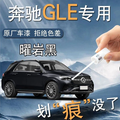 GLE Paint Pen Obsidian Black | Car wax