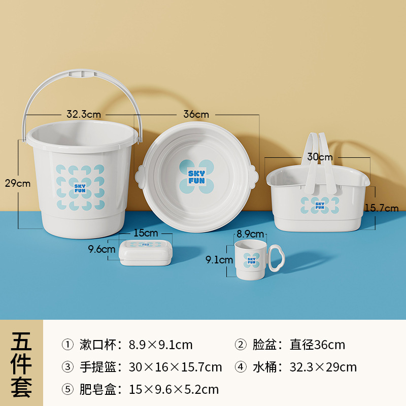 加厚加大塑料脸盆水桶2025新款学生宿舍水桶组合洗漱套装|undefined