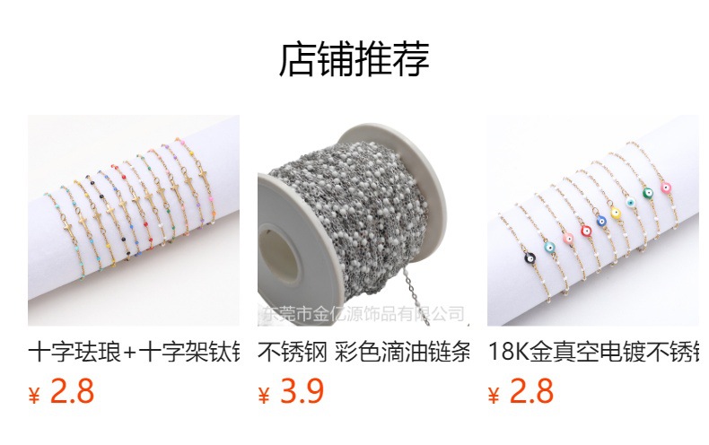 预览状态下无法点击,发布后,可点击跳转到对应的商品页面