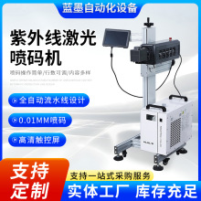 山东批发激光喷码机 标签打印机紫外线激光打标机厂家