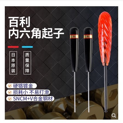 日本EIGHT百利螺丝刀D-0.7 0.9 1.3 1.6MM平头微型内六角扳手进口