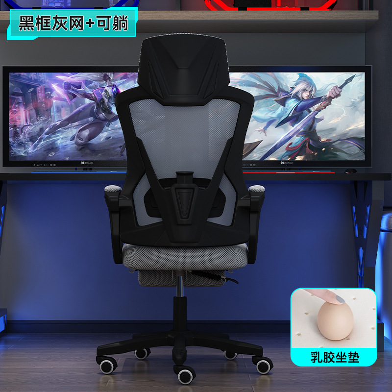 silla elevadora de computadora, silla giratoria, dormitorio de estudiantes, silla de respaldo de estudio, silla de oficina ergonómica de la empresa