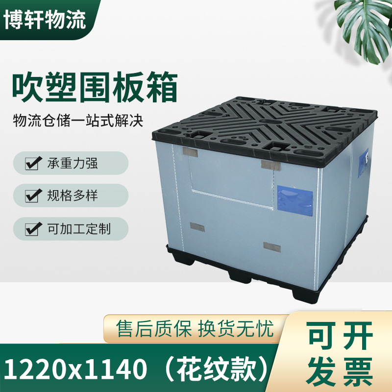 仓储物流中空汽配折叠塑料周转箱 1220x1140天地盖蜂窝板围板箱