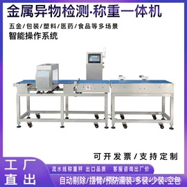 安检探测器;包装辅助设备;其他仪器仪表