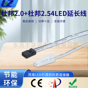 DuPont 2.0 + DuPont 2.54LED extension cable cabinet light DuPont extension cable smart home connecting cable joint photo