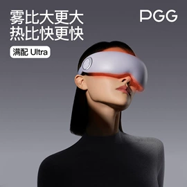 MINI按摩器;护眼仪;按摩枕/靠垫