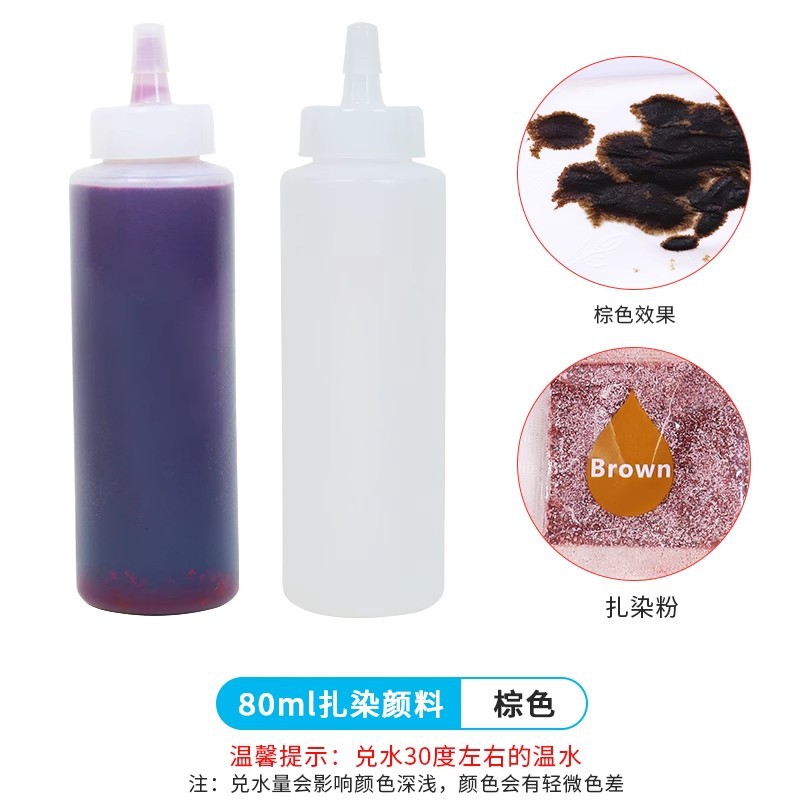 Tie Dye pigment-Brown