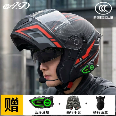 Hot-Selling New National Standard Bluetooth Electric Motorcycle Helmet for Men and Women, Full-Face Motorcycle Helmet, All-Season Safety Helmet, Flip-Up Helmet