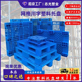 塑胶托盘;塑料箱;零件盒