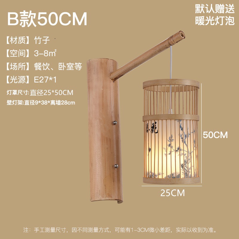 Lámpara de pared de bambú nuevo estilo chino bambú dormitorio creativo lámpara de noche Casa de Té B & B pasillo antiguo hotel lámparas
