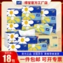 得宝mini4家庭装面巾纸
